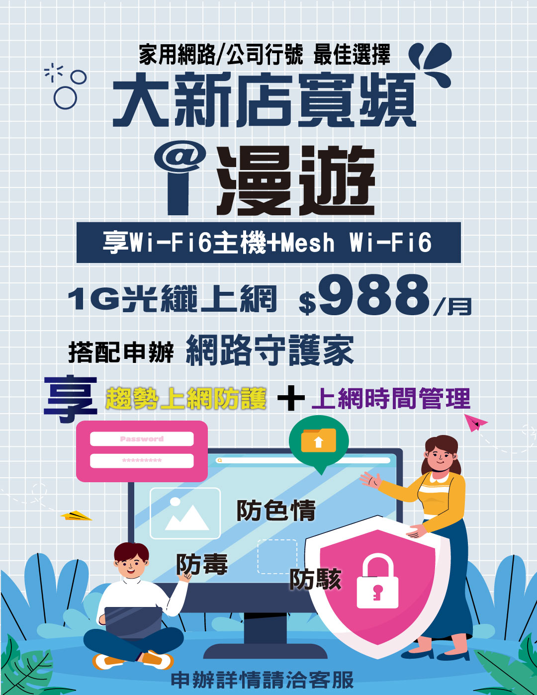 大新店有線電視 | 優惠申請專線0987-222-226 限定方案| 第四台 | 光纖上網 | 大新店網路 | 大新店寬頻 |新店第四台推薦